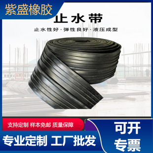 Steel Edge Rubber Water Stop Construction Construction Water Conservancy Project Water Stop Tunnel Pipe Gallery 651 Type Rubber Water Stop