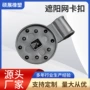 固定拆卸循环定制卡扣