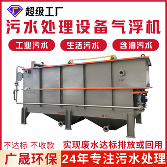 屠宰污水处理设备家禽养殖废水一体化设备工厂冲洗废水处理装置