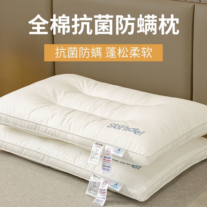 枕头枕芯家用护颈椎助睡眠一对套装学生宿舍超柔低枕酒店专用单人