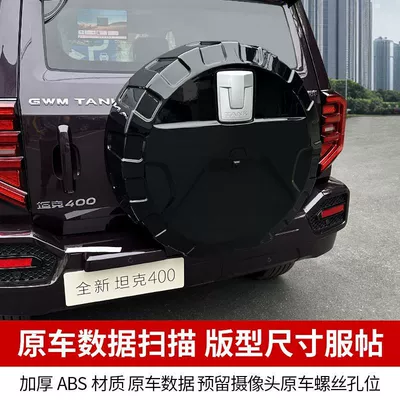 Cover Modified to Spare Tire, Spare wheel cover