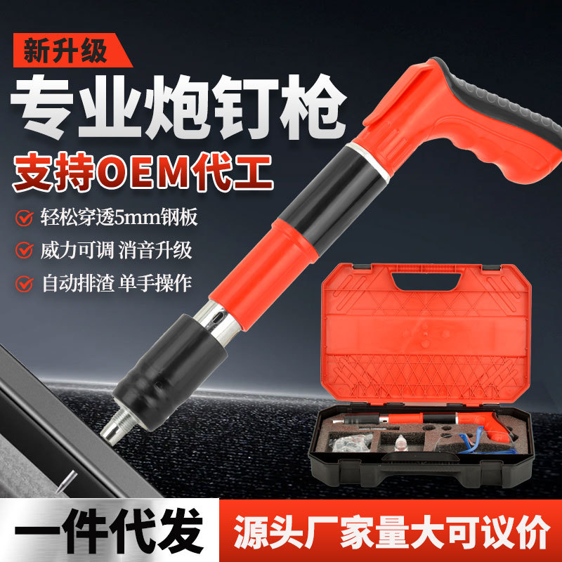 射钉枪吊顶一体固钉器水电装修安装炮钉枪监控空调安装迷你射钉枪