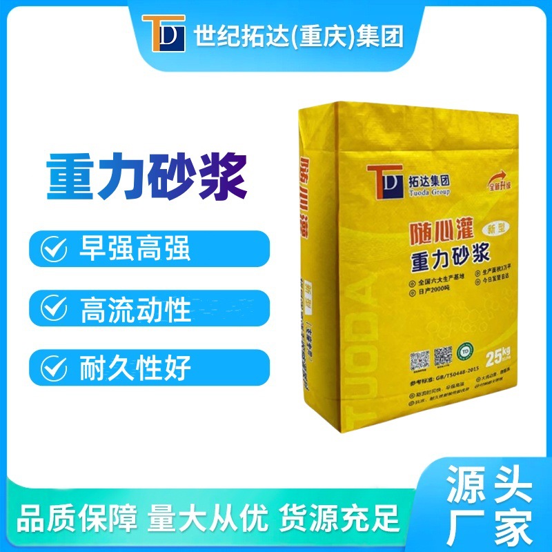 重力砂浆桥梁防撞支座安装高流态M40M50风声屏障重力砂浆