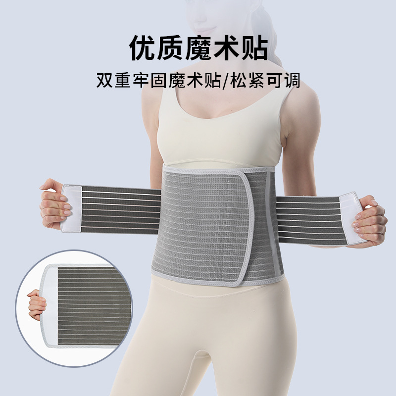 加宽收腹带透气竹炭纤维护腰轻薄夏季女士弹力收腰产后束腰带工厂|undefined