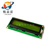 [Factory direct supply] Blue screen yellow -green screen 1602A LCD screen 5V LCD band backlight IIC/I2C