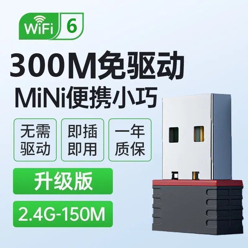 USB免驱动无线网卡千兆wifi台式机笔记本电脑接收其器发射器|undefined