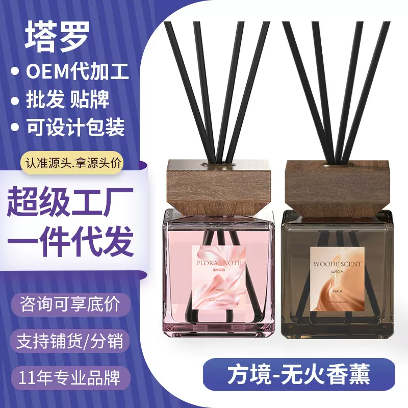 无火香薰精油室内持久家用香水男女生淡香高级香氛卧室房间卫生间