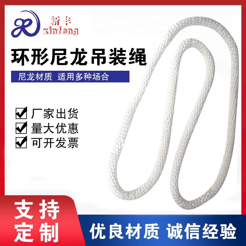 Кольцо Нейлоновая подвесная веревка ручная тканая промышленная подъемная подвесная веревка без соединения белая мягкая подвесная веревка нейлоновая веревка