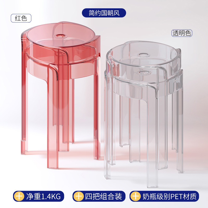 北欧透明塑料凳子亚克力加厚家用风车凳客厅简约餐桌可叠放板凳高|undefined