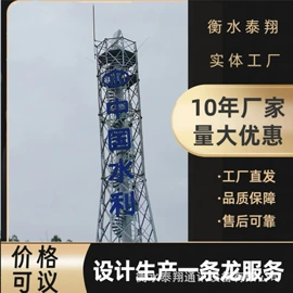 其他防雷设备;钢结构;监控器支架