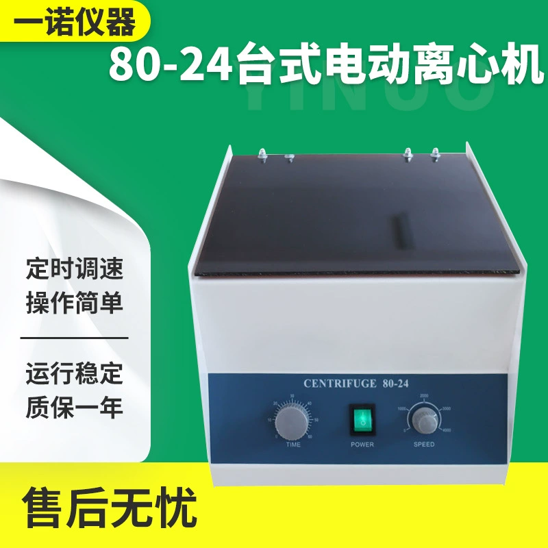 Производители на заказ 80-24 Настольная электрическая центрифуга лаборатория низкой скорости небольшая центрифуга поддерживает регулирование скорости