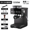 [Aeomjk]CM5540-Black (US Standard) 1350W