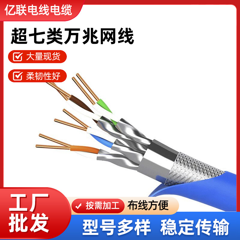 七类网线成品跳线显示器链接双屏蔽无氧铜网络线宽带网口双绞线