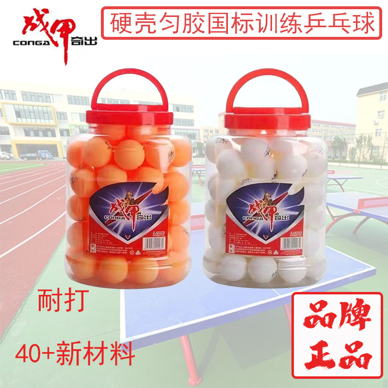 Armor ZJ2223 Barrel Table Tennis Uniform Glue Table Tennis Joint Uniform More Resistant to Play