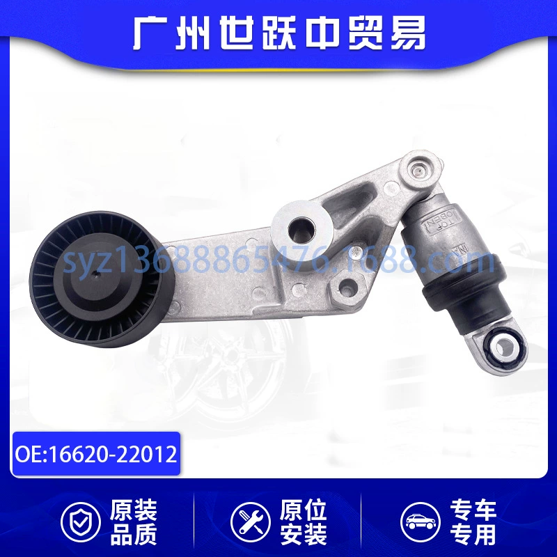 16620-22012 натяжитель ремня двигателя подходит для Toyota Corolla ZZE122 1ZZFE 3ZZFE