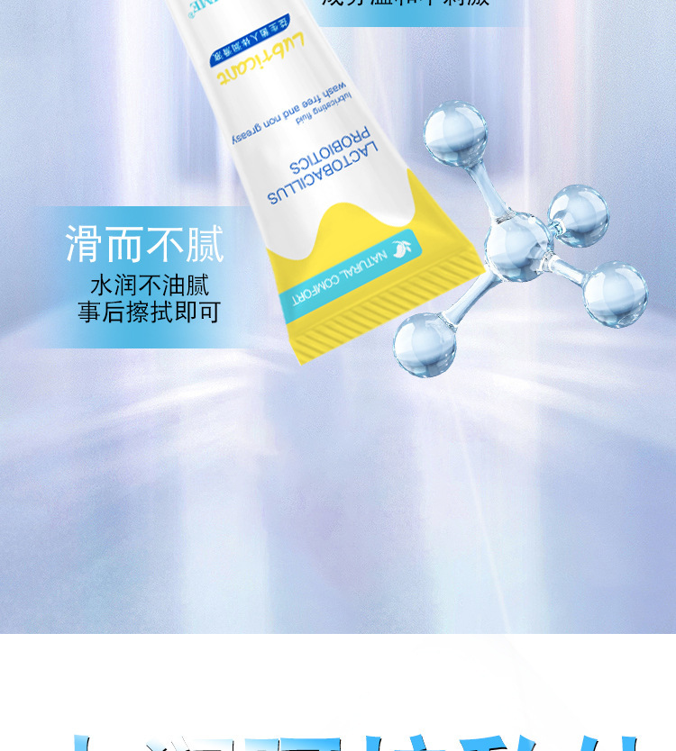 TONOHIME Probiotic Water-Based Lubricant 250ml Fruit-Scented Personal Glide — detail image 7