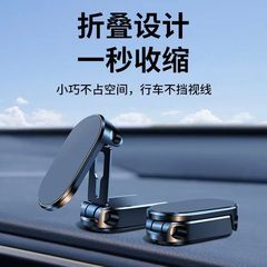 車載携帯電話ホルダー新型カーナビ専用多機能折りたたみマグネットサポートラック粘着式携帯電話ホルダー