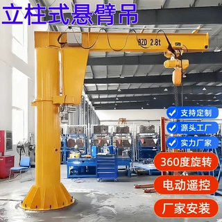 厂家定制防爆悬臂吊1吨2吨3吨旋臂式起重机5吨10吨欧式欧标变频