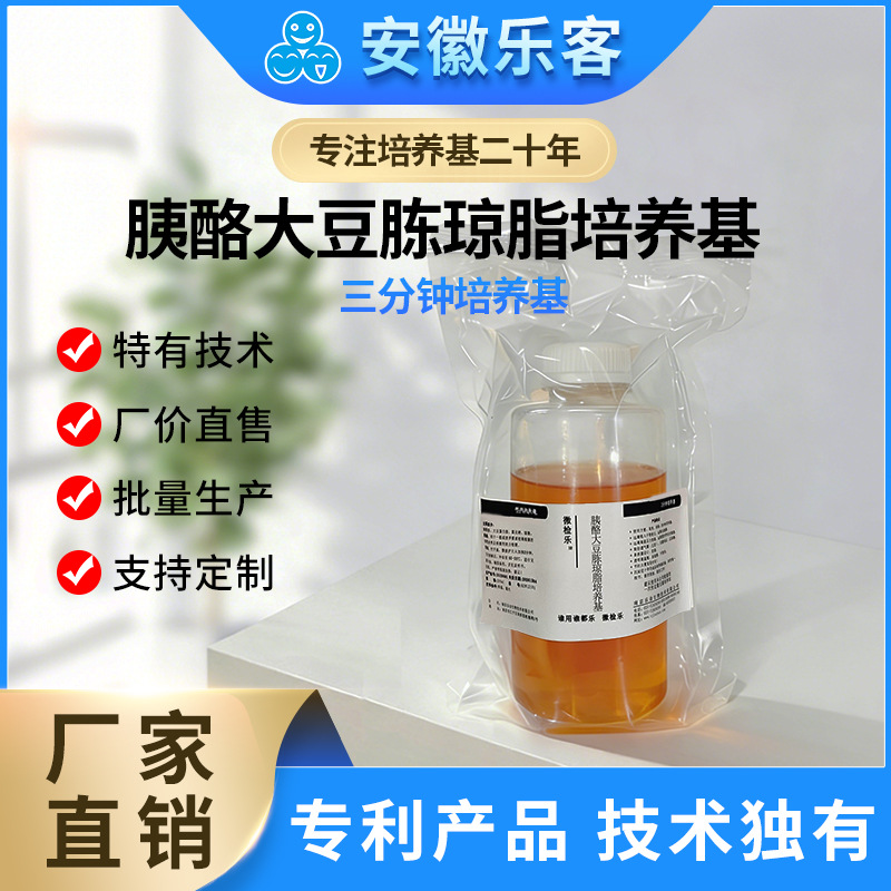 200ml 胰酪大豆胨琼脂培养基(TSA)[胰酶水解酪蛋白胨琼脂]P002+