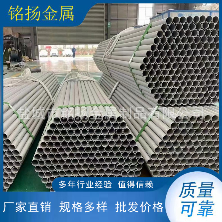 MY厂家供应供应316L 304不锈钢管 不锈钢无缝管  可非标制作