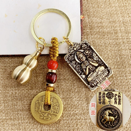 Brass Eight Great Guardians' Destiny Buddha Keychain Pendant Rectangular Twelve Zodiac Car Keychain Accessory Batch