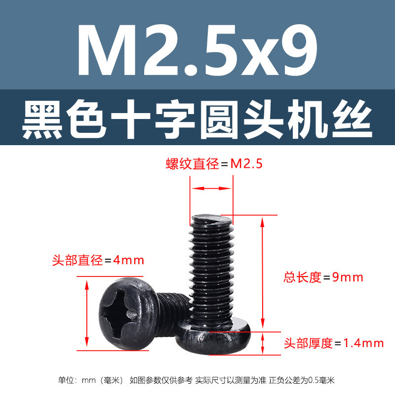 M1 m2鉄黒十字丸頭平尾機糸炭素鋼盤頭ボルト機歯ねじpm電子小ねじ|undefined