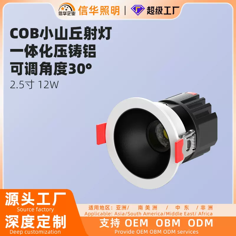 天花窄边COB无主灯射灯小山丘嵌入式家用酒店背景墙深杯洗墙灯