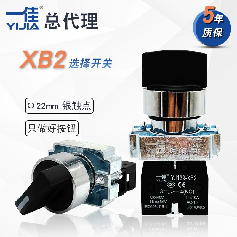 Yijia короткая ручка с двумя скоростными ручками XB2-10X221 серебряный контакт 22mm трехступсный переключатель переключения с длинными ручками
