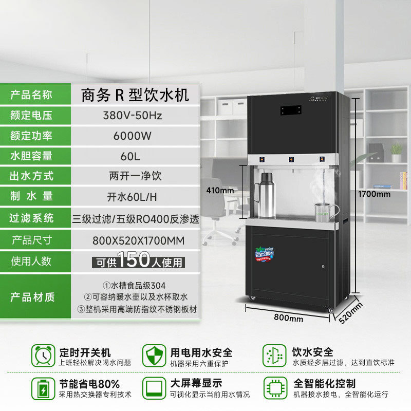 段階加熱給湯器オフィスキャンパス工場飲料水タブレット商業直接飲料水ディスペンサー調達代理店卸売|undefined
