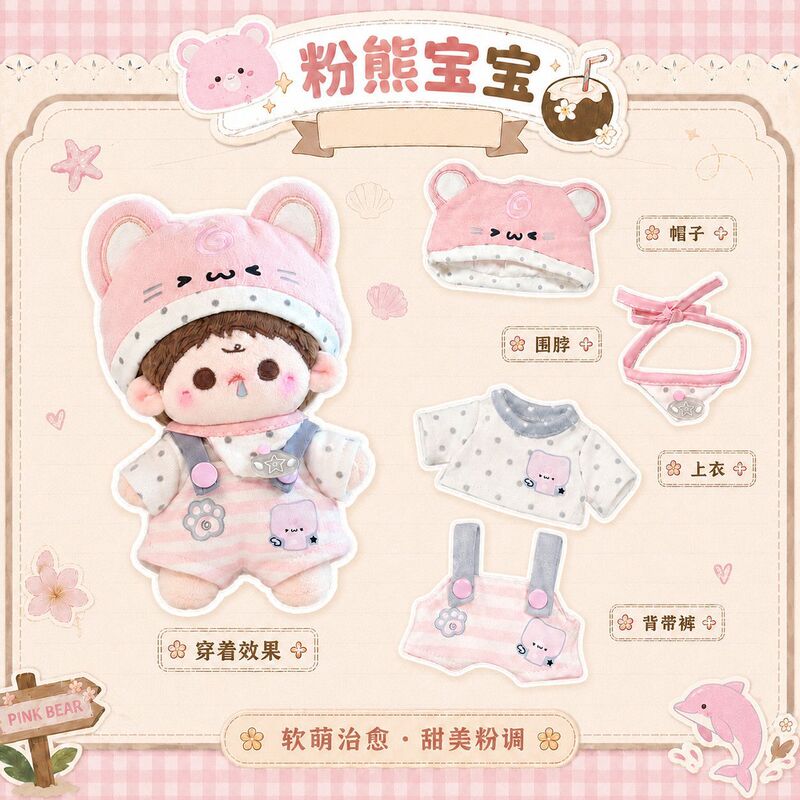10cm Doll Clothes, 20cm Doll Clothes, New Doll Clothes, Cute and Sweet Outfits, Cotton Doll Replacement Set, Genuine 10cm Doll Clothes, 20cm Doll Clothes, New Doll Clothes, Cute and Sweet Outfits, Cotton Doll Replacement Set, Genuine