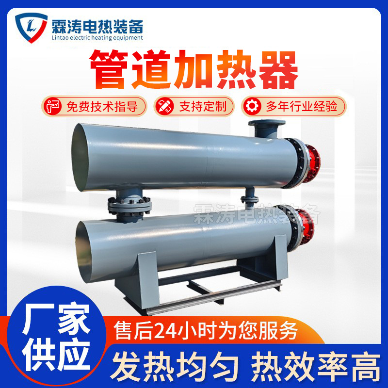600kw管道加热器压缩空气加热器电加热器大功率管道加热器