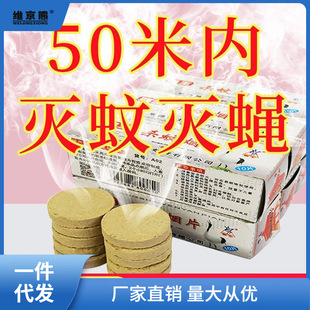 Mosquito Killer Tablets, Mosquito Repellent Tablets, Smoke Repellent, Mosquito Killing Medicine, Smoke Household Odorless Hangyi Hangyi