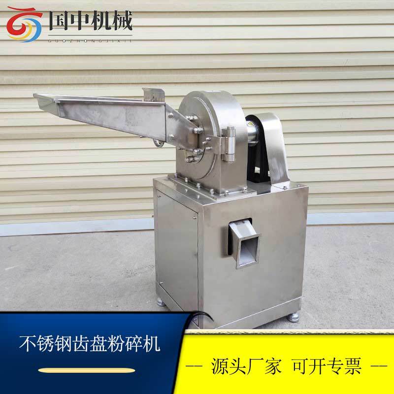 齿爪粉碎机食品饲料超细磨粉机食用盐白糖分解设备玉米小麦打粉机