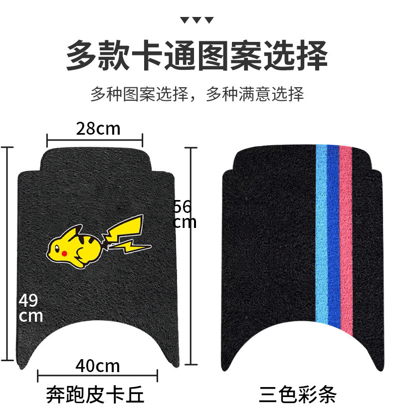 Electric Vehicle Foot Mat, Waterproof and Dust-Proof, Suitable for All Seasons, Ninebot Electric Scooter Pedal Mat, Freely Cuttable, Thickened and Non-Slip