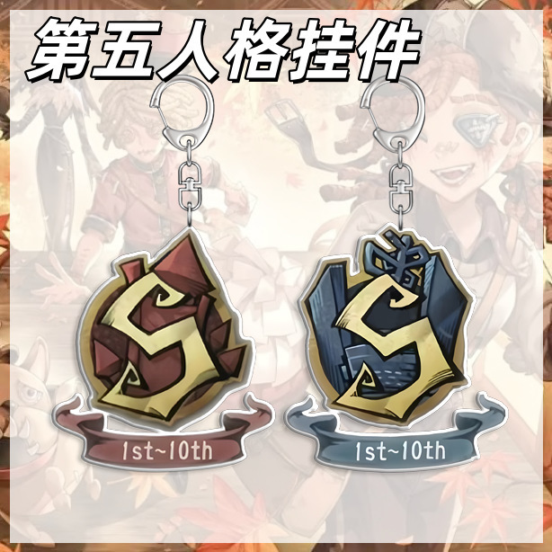 Identity V Acrylic Double-Sided Double-Layer Keychain Survival Regulator S Badge Backpack Accessory Pendant