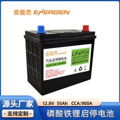 国境を越えた売れ筋車スタートストップリチウム電池 12V リチウムリン酸鉄リチウム電池大容量スタートメンテナンスフリーバッテリー