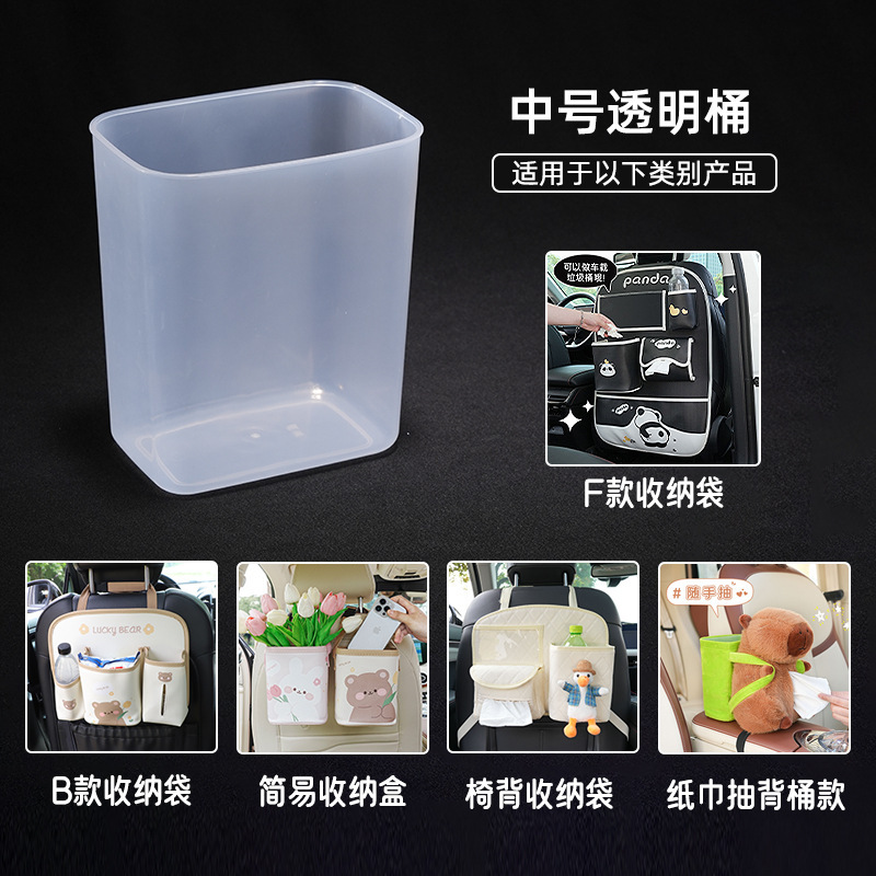Car storage bag matching transparent barrel box large and medium small size car sunshade matching embedded track accessories