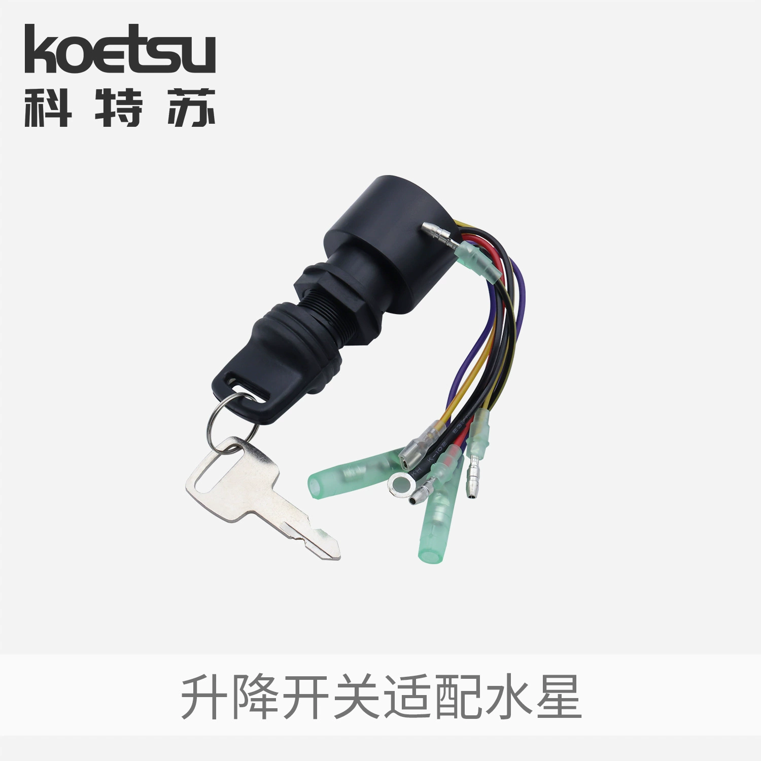 KOETSU Kotsu Передняя панель управления подъемный выключатель 17009A5 Наружный двигатель запускает ключ зажигания