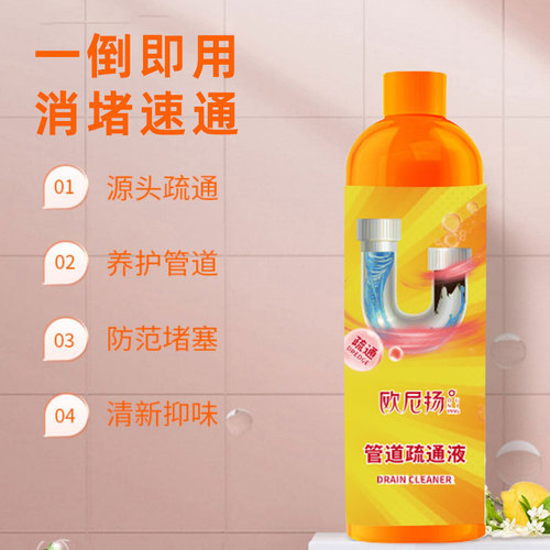 Pipe unblocking liquid sewer unblocking agent toilet bathroom kitchen floor drain unblocking liquid pipe unblocking liquid agent