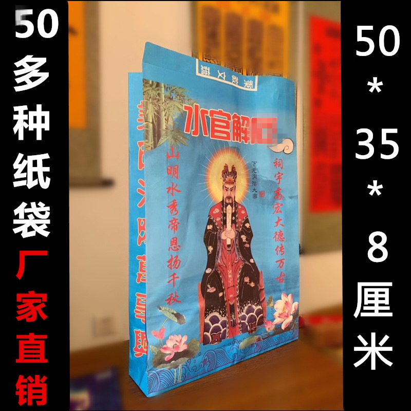 新款彩色元宝袋纸袋子祭祀火供烧纸纸钱清明节民俗祭用品信封