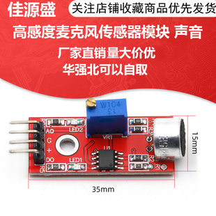 Microphone, sensor, module