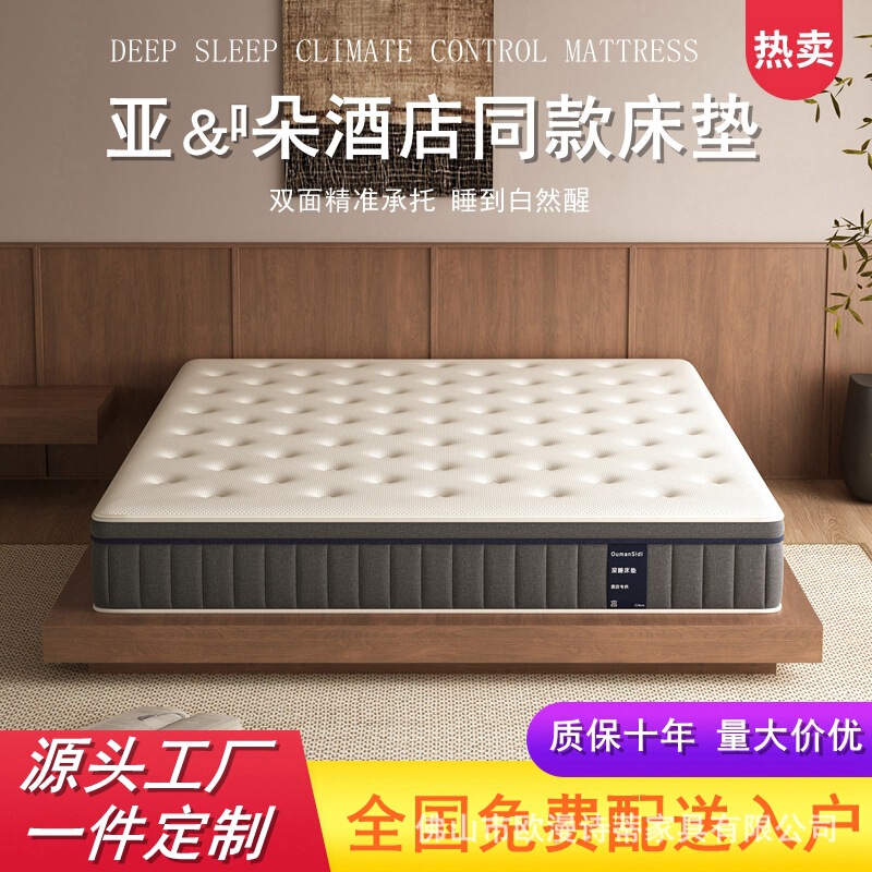 Yadao Hotel Mattress Same Model Zero-Pressure Memory Foam 1.8m Independent Spring Roll-Up Mattress Wholesale for Guesthouses