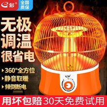 小太陽取暖器家用鳥籠式烤火爐小型節能電暖氣烤火器電暖器取暖爐