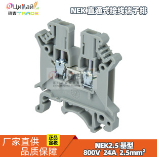 ��늚� ֱͨʽ�Ӿ������� ��̖ NEK2.5 GY  553002