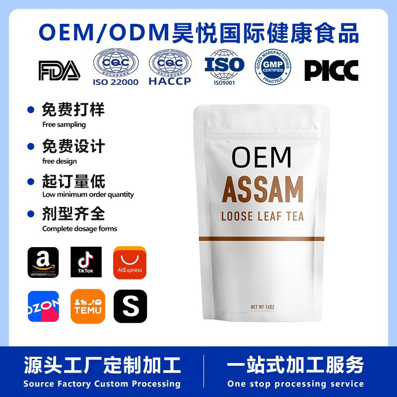 Assam Loose Leaf Tea Assam Flavor Tea Special Dietary Cross-Border Factory Customized Herbal Tea