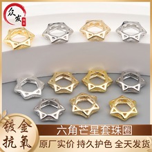 18K铜镀金高保色六角芒星套珠圈包珠环隔珠diy手工手串饰品配件