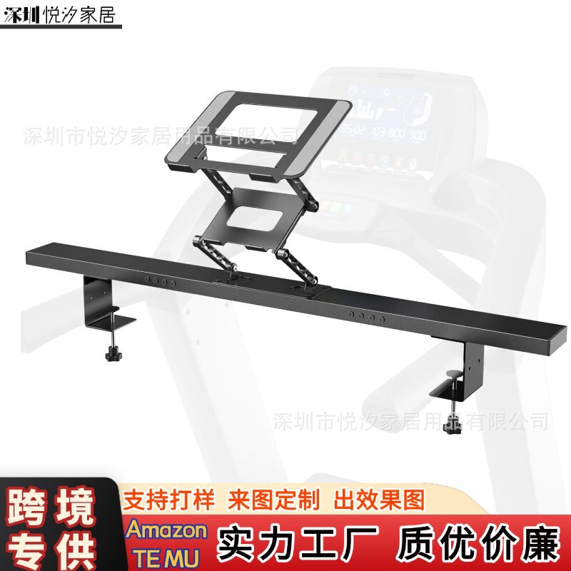 Cross-Border New Model Laptop Stand, Adjustable Height Computer Stand, Adjustable Treadmill Suspended Computer Stand Bracket
