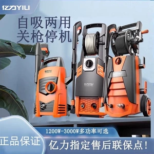 Yili Məişət Ultra Yüksək Təzyiqli Avtoyuma Maşını 220V, Avtomatik