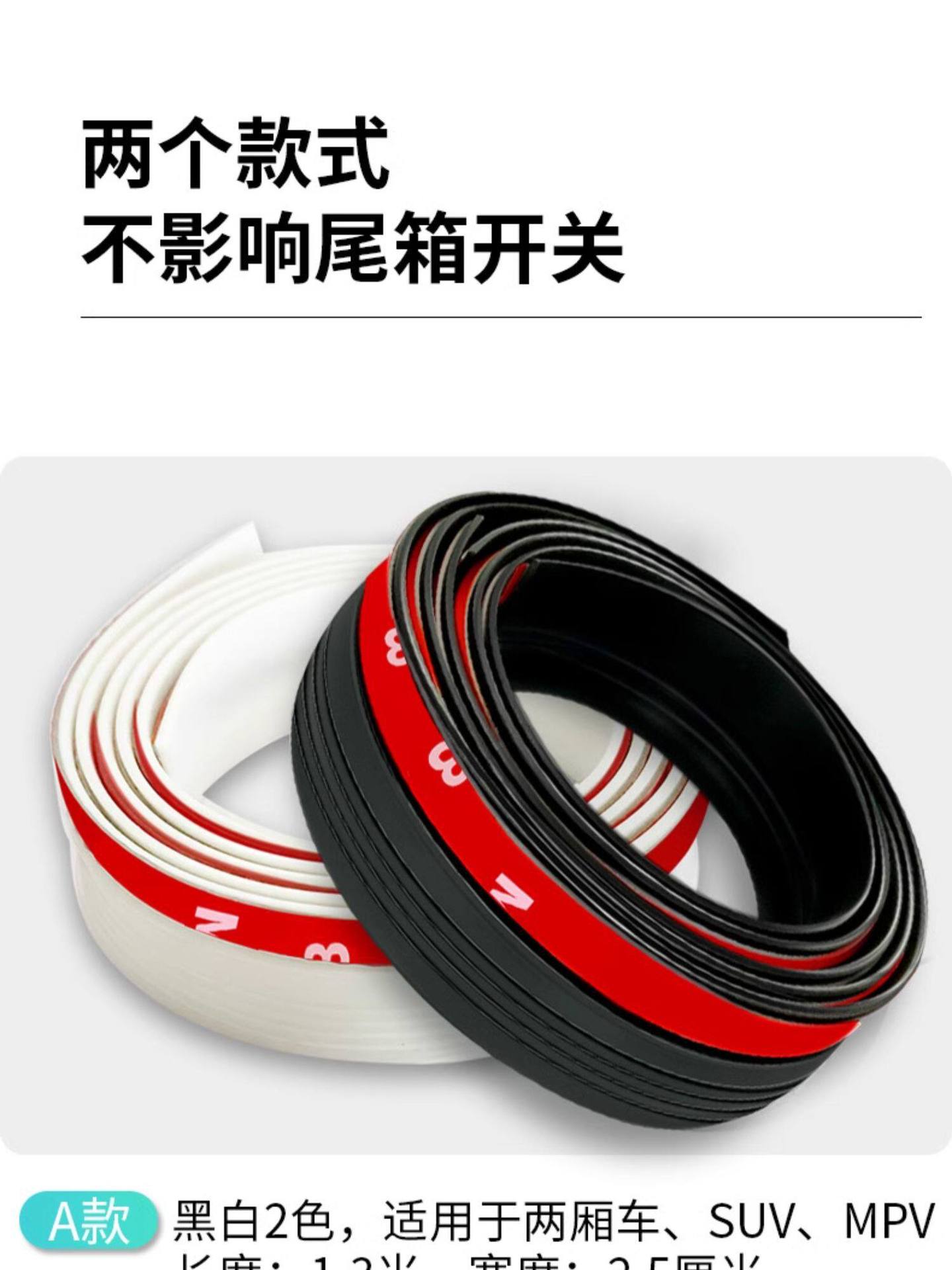 Car Trunk Lid and Roof Edge Gap Sealing Strip, Suv/Mpv Luggage Compartment Top Edge Dustproof and Waterproof Strip
