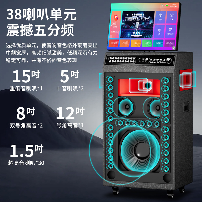 家庭KTV音响卡拉OK智能点歌一体机家用k歌户外直播广场舞音响大屏|undefined